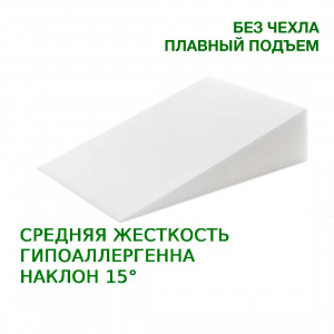 Клиновидная-подушка-VITADREAM-80-60-20-без-чехла